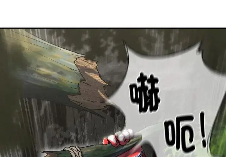 漫画《危险同学会》第126话第158张图