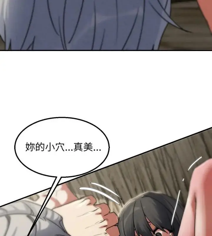 漫画《危险同学会》第126话第25张图