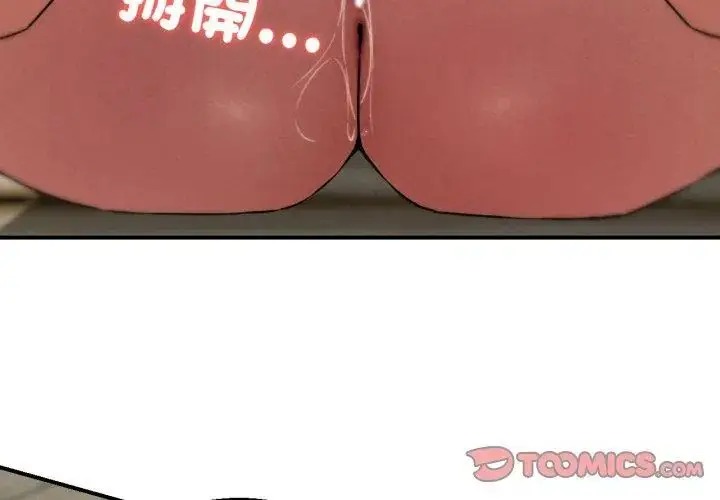 漫画《危险同学会》第126话第29张图