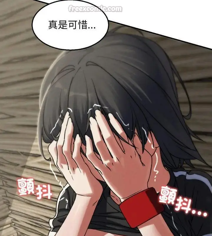 漫画《危险同学会》第126话第30张图