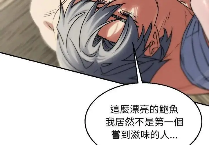 漫画《危险同学会》第126话第32张图