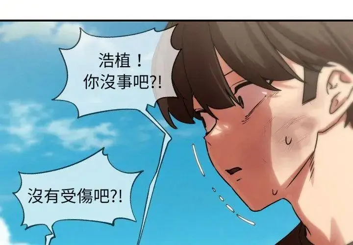 漫画《危险同学会》第126话第59张图