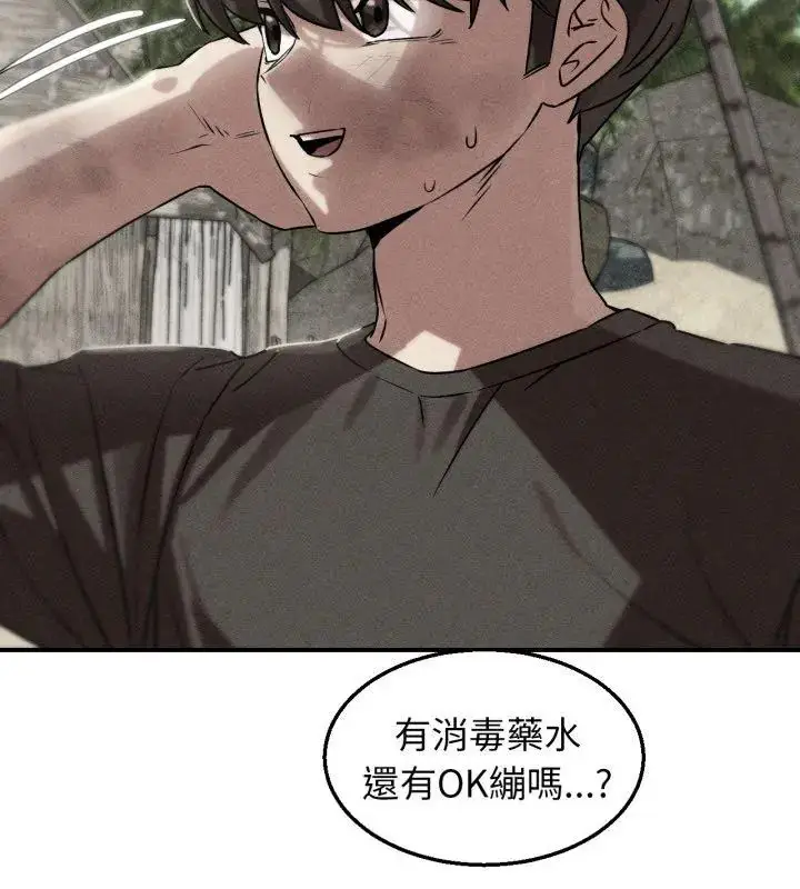 漫画《危险同学会》第126话第6张图