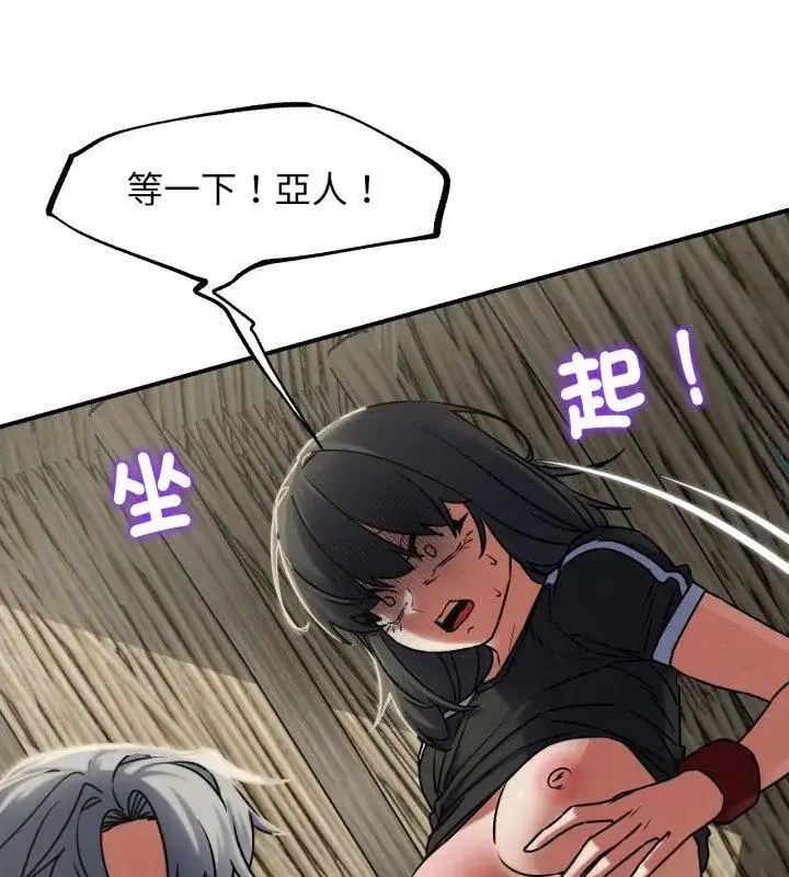 漫画《危险同学会》第126话第63张图