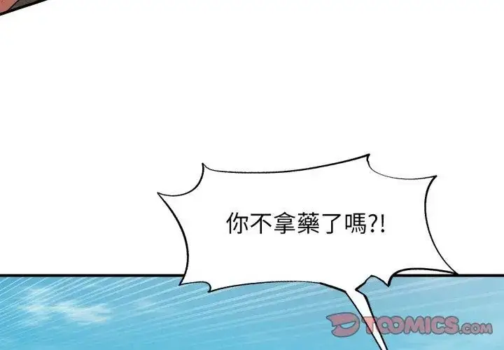 漫画《危险同学会》第126话第65张图