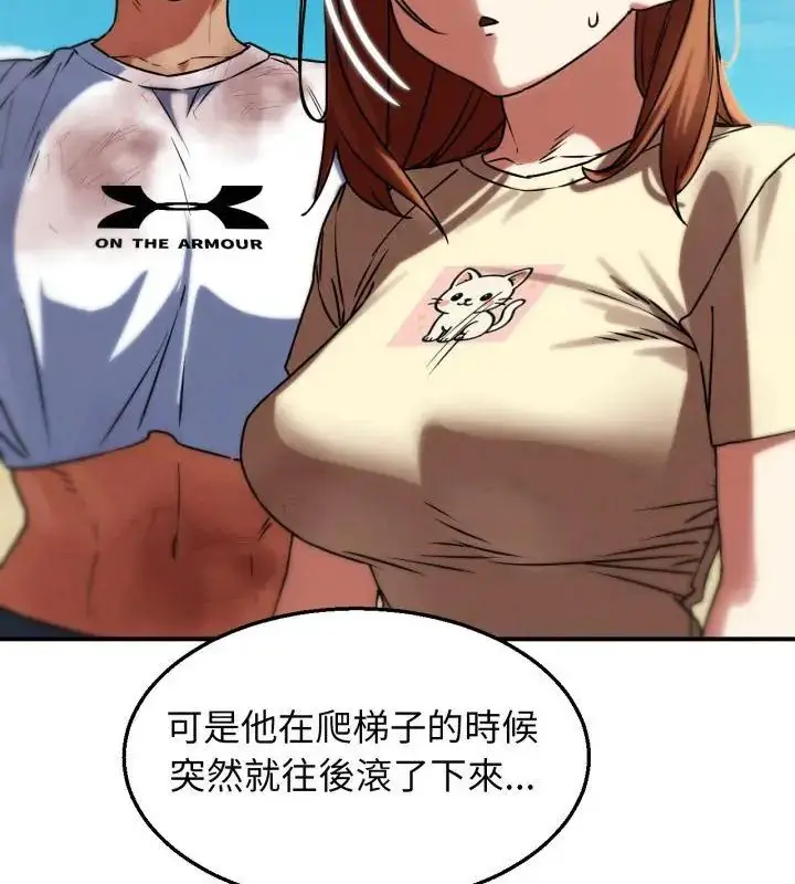 漫画《危险同学会》第126话第70张图