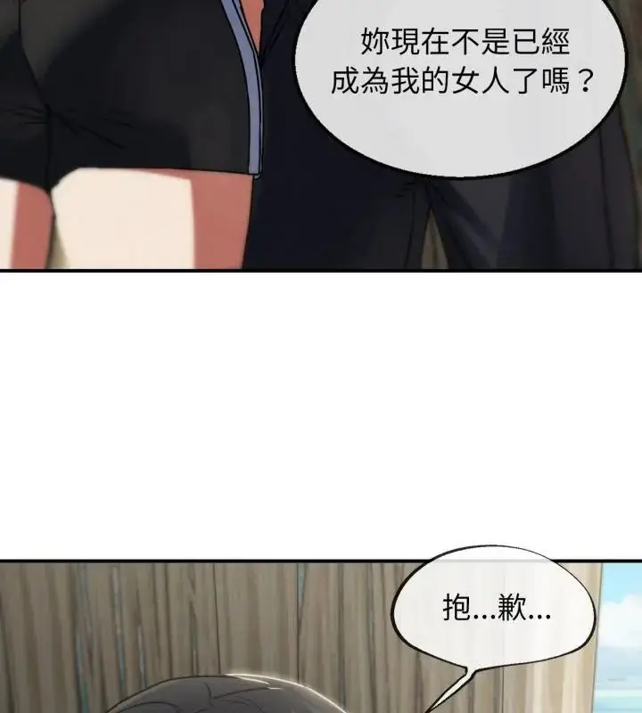 漫画《危险同学会》第126话第79张图