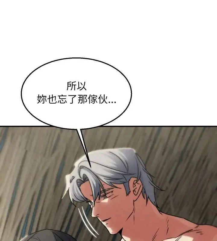 漫画《危险同学会》第126话第84张图