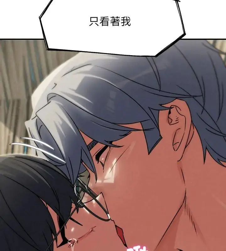 漫画《危险同学会》第126话第87张图