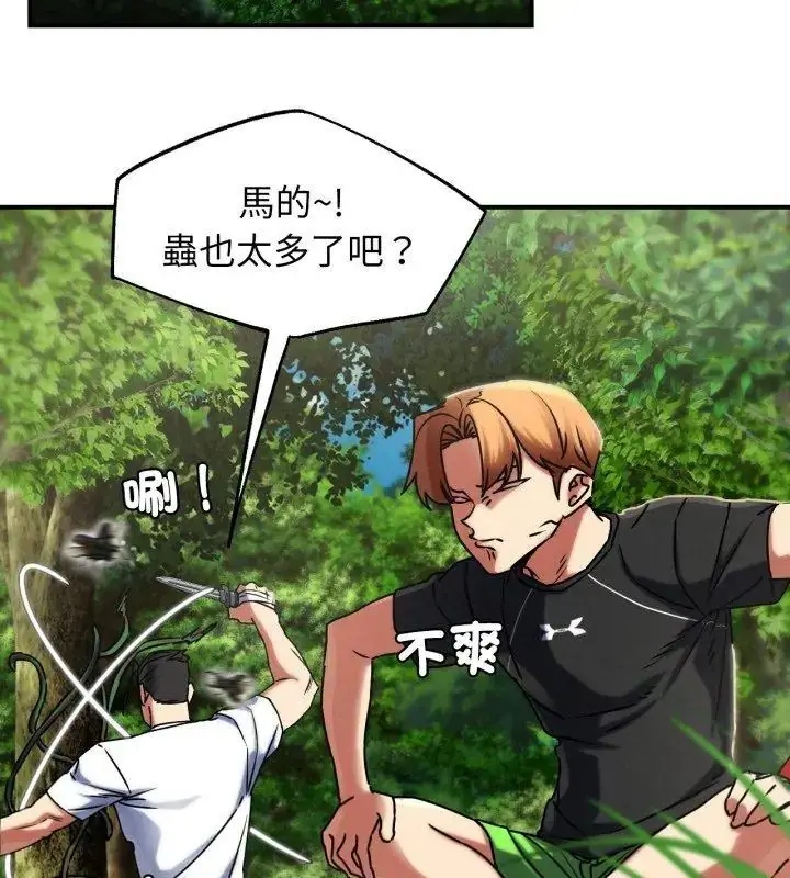 漫画《危险同学会》第126话第93张图