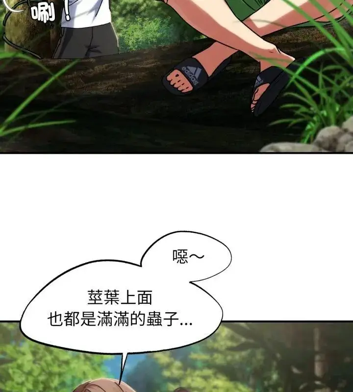 漫画《危险同学会》第126话第94张图