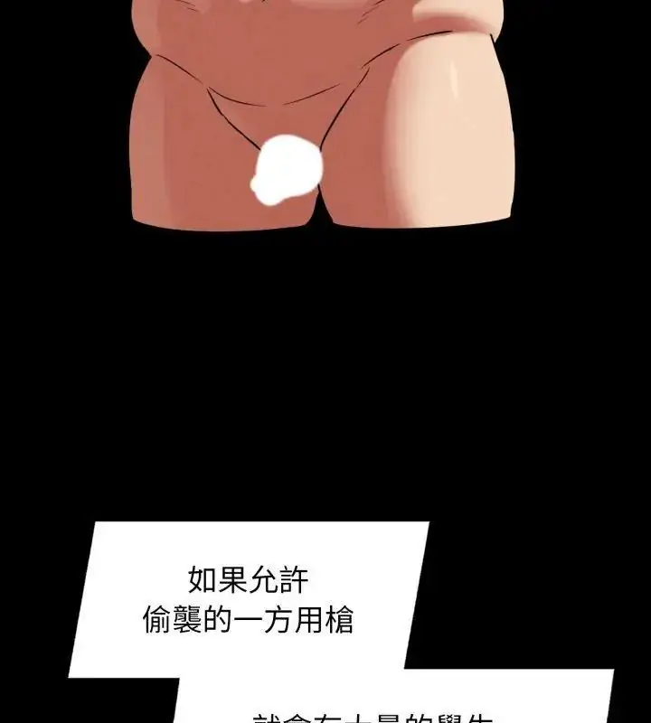 漫画《危险同学会》第127话第100张图