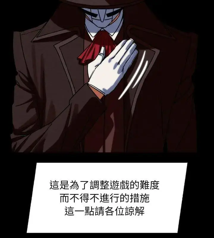 漫画《危险同学会》第127话第102张图
