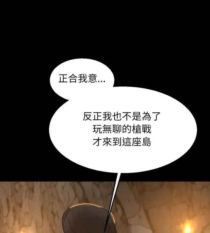 漫画《危险同学会》第127话第103张图