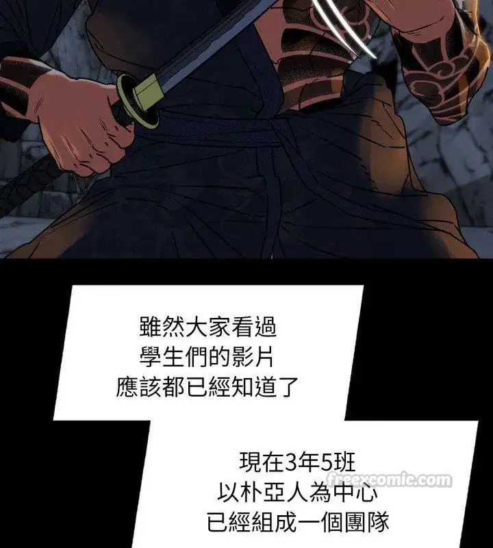 漫画《危险同学会》第127话第105张图