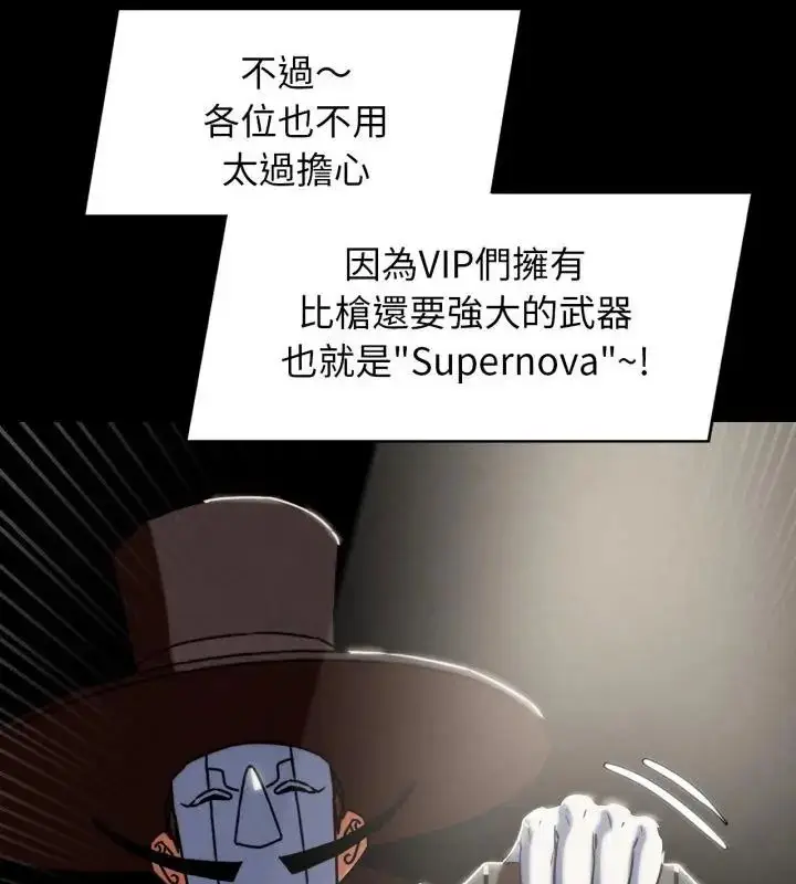 漫画《危险同学会》第127话第112张图