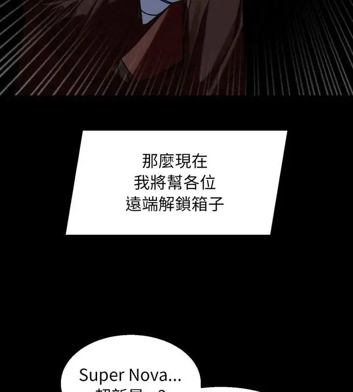 漫画《危险同学会》第127话第114张图