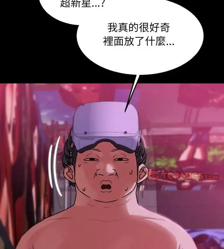 漫画《危险同学会》第127话第115张图