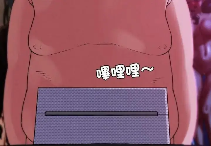 漫画《危险同学会》第127话第116张图