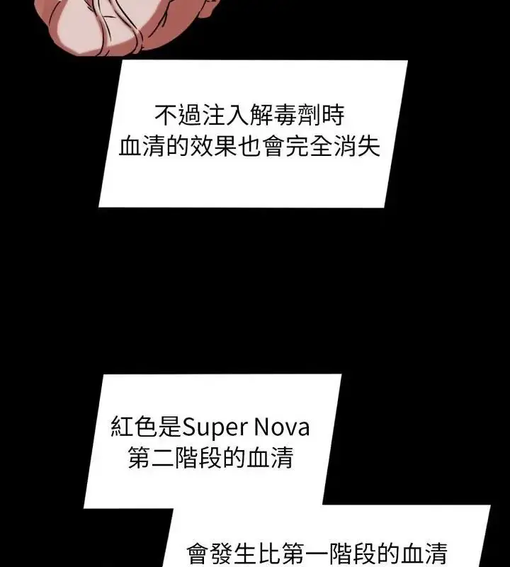 漫画《危险同学会》第127话第127张图