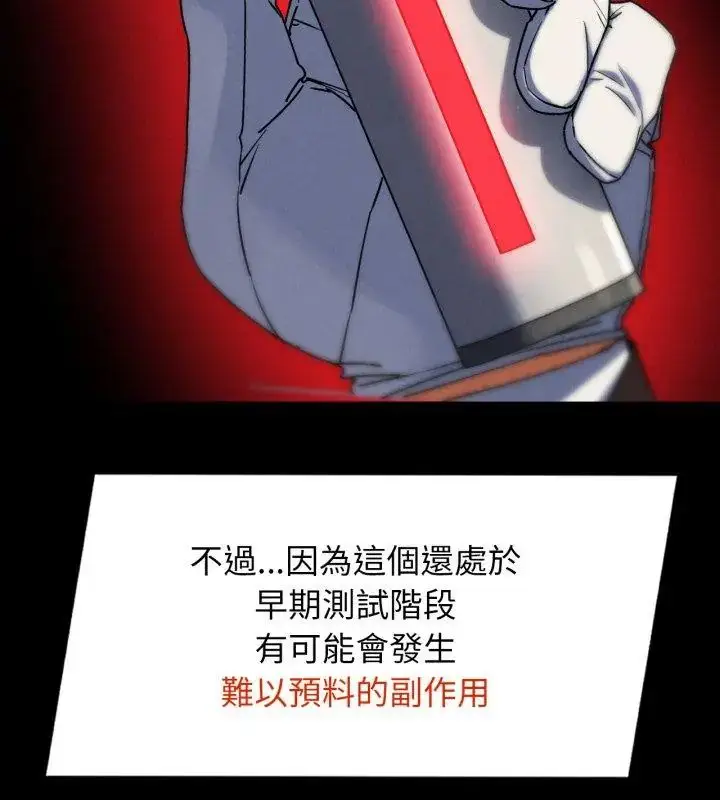 漫画《危险同学会》第127话第129张图