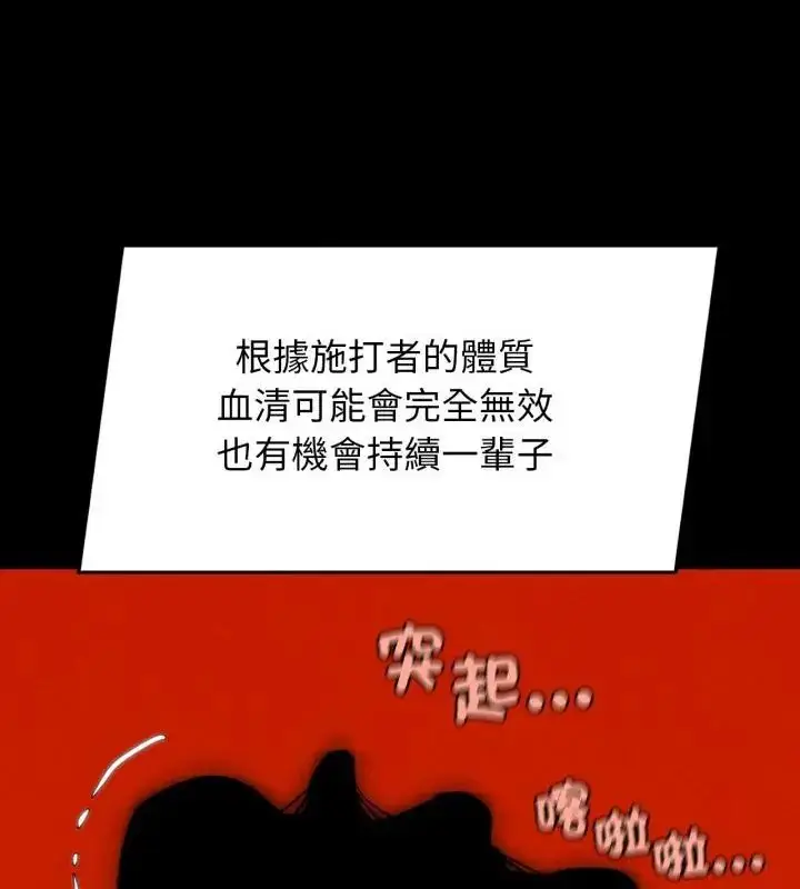 漫画《危险同学会》第127话第130张图