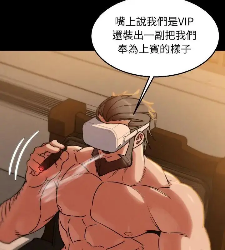 漫画《危险同学会》第127话第133张图