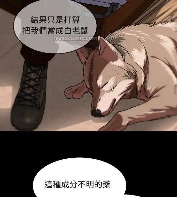 漫画《危险同学会》第127话第135张图