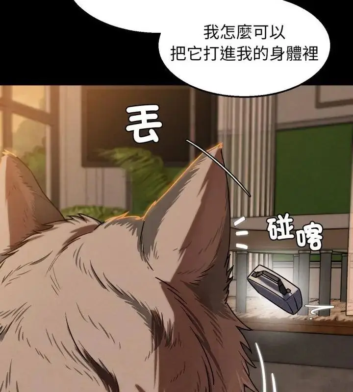 漫画《危险同学会》第127话第136张图
