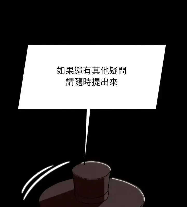 漫画《危险同学会》第127话第138张图