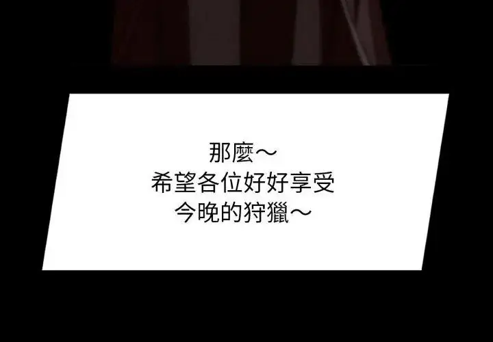 漫画《危险同学会》第127话第140张图