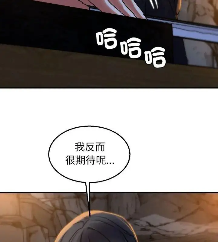 漫画《危险同学会》第127话第144张图