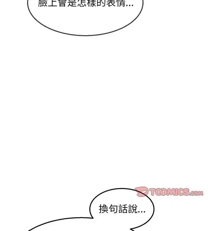 漫画《危险同学会》第127话第147张图