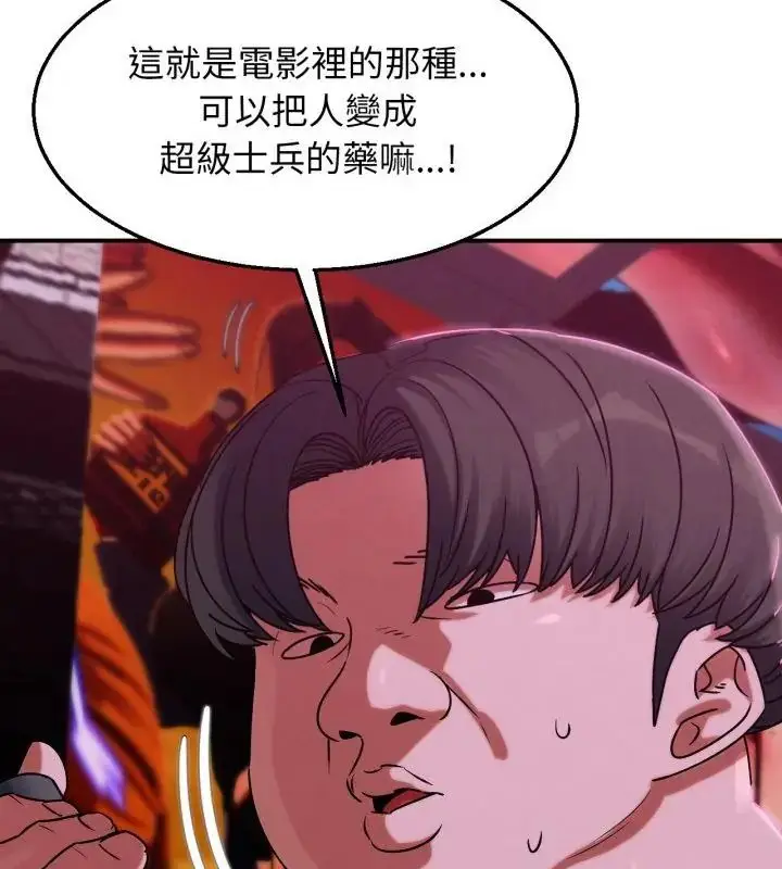 漫画《危险同学会》第127话第148张图