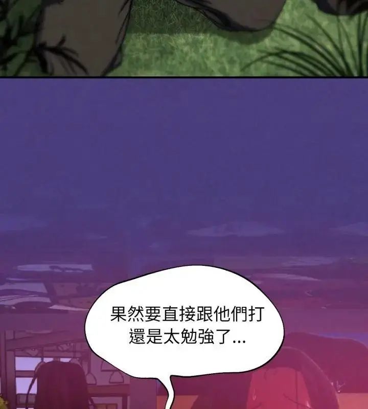 漫画《危险同学会》第127话第154张图