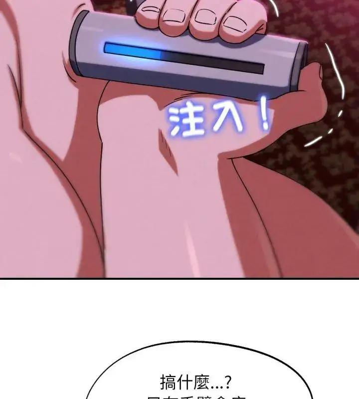 漫画《危险同学会》第127话第159张图