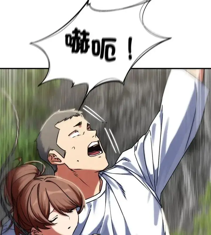 漫画《危险同学会》第127话第16张图