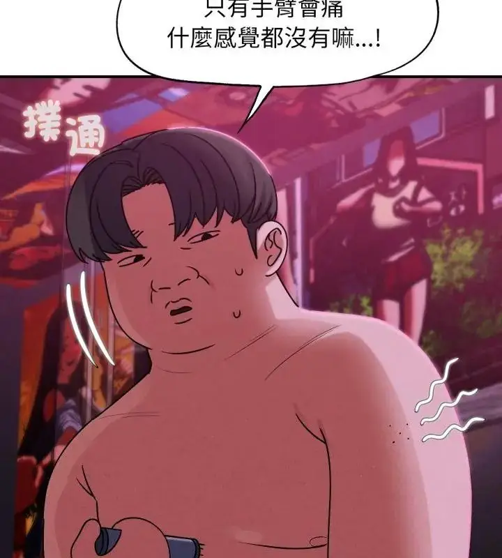 漫画《危险同学会》第127话第160张图