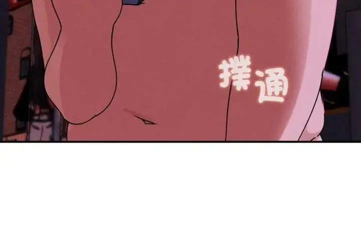 漫画《危险同学会》第127话第161张图