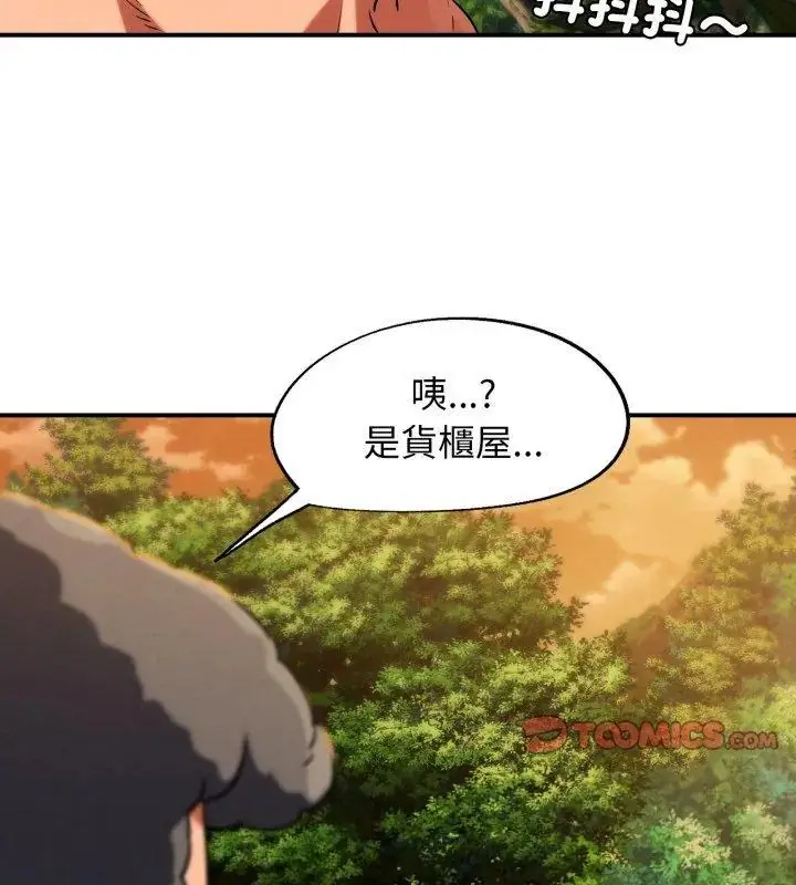 漫画《危险同学会》第127话第171张图