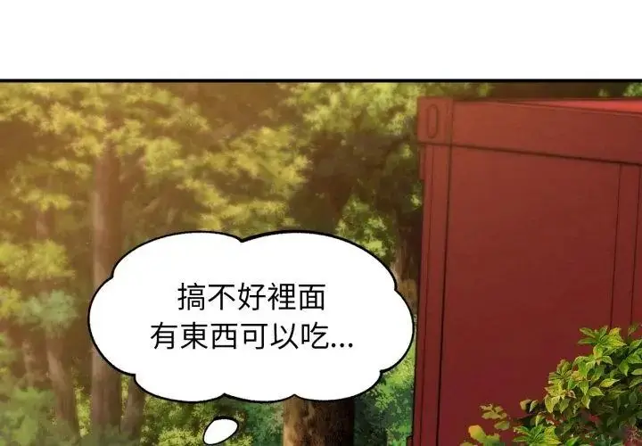 漫画《危险同学会》第127话第173张图
