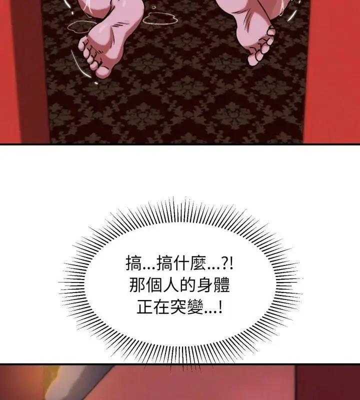 漫画《危险同学会》第127话第178张图