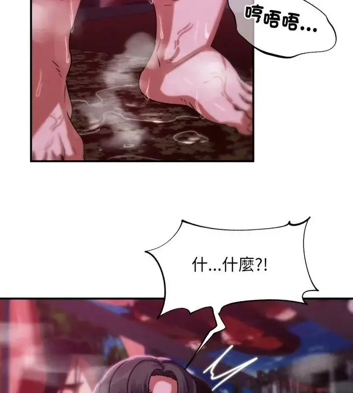 漫画《危险同学会》第127话第181张图