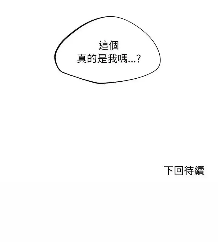 漫画《危险同学会》第127话第184张图