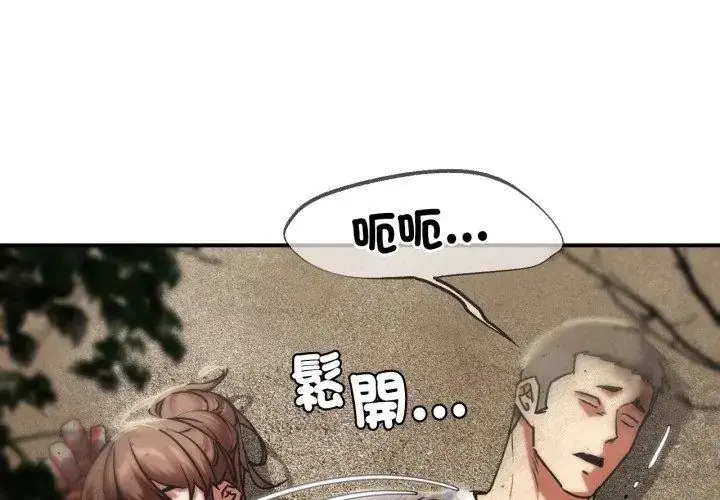 漫画《危险同学会》第127话第23张图