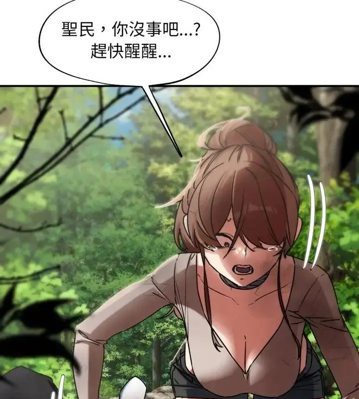 漫画《危险同学会》第127话第28张图