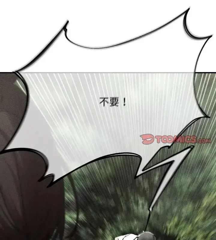 漫画《危险同学会》第127话第3张图