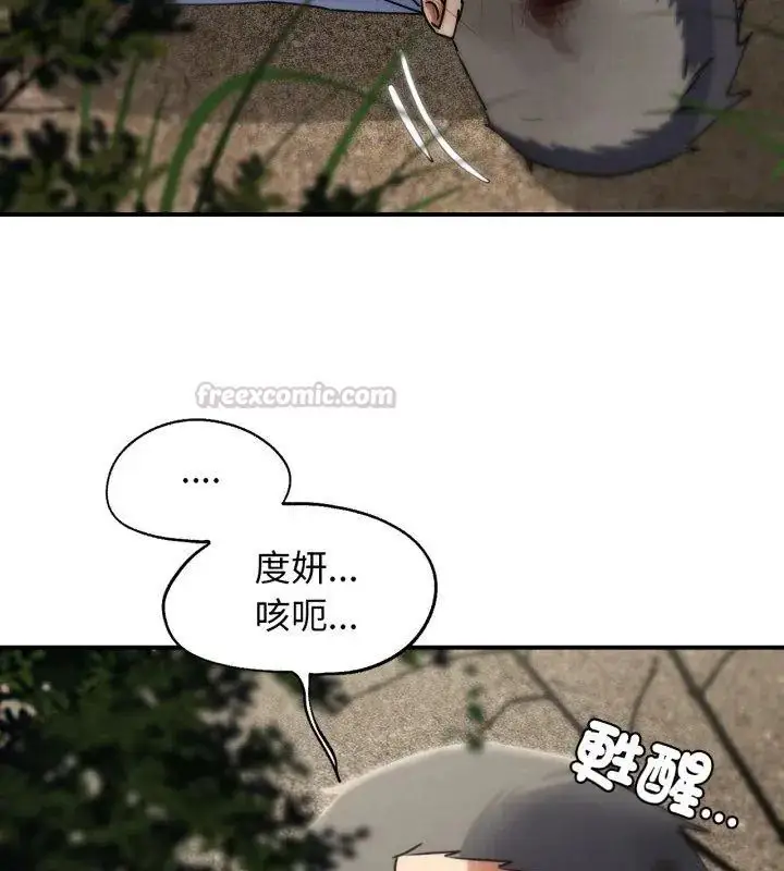 漫画《危险同学会》第127话第30张图