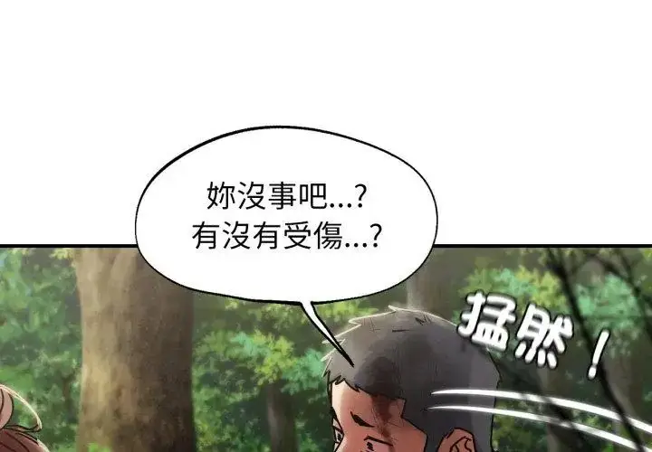 漫画《危险同学会》第127话第32张图