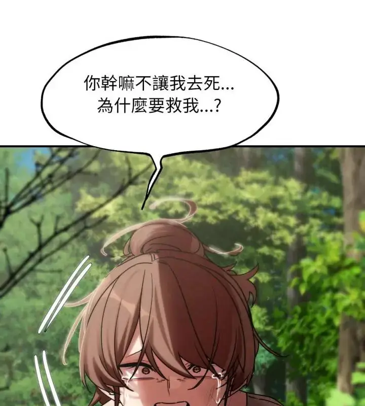 漫画《危险同学会》第127话第34张图